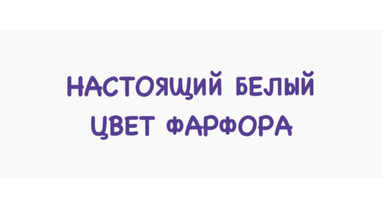 posuda-belogo-tsveta
